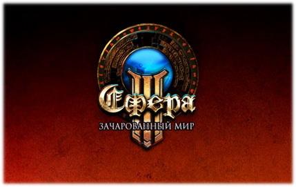 Сфера 3 Сфера 3