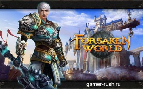 Forsaken World (Dark Age) Forsaken World (Dark Age)