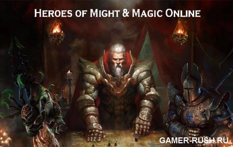 Heroes of Might & Magic Online описание Heroes of Might & Magic Online описание