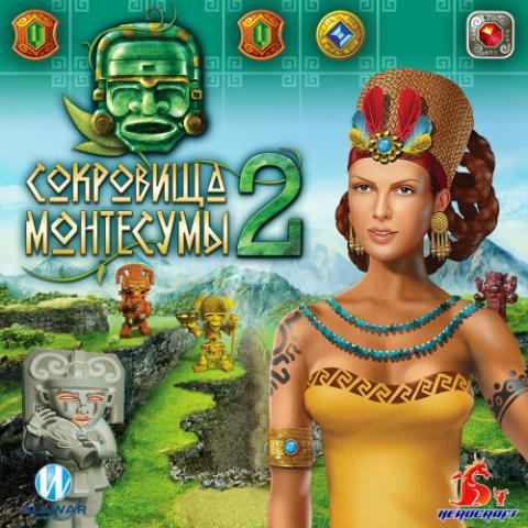 сокровища монтесумы 2 (The Treasures of Montezuma 2) сокровища монтесумы 2 (The Treasures of Montezuma 2)
