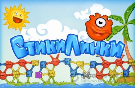 Стики Линки Стики Линки