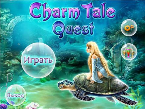 Charm Tale Quest (зачарованная тайный договор) Charm Tale Quest (зачарованная тайный договор)