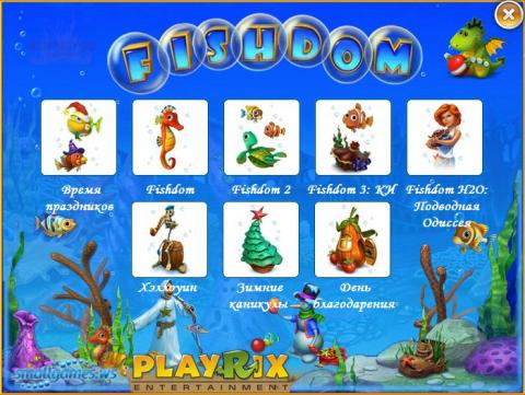 Фишдом. 7 в 1 Фишдом. 7 в 1