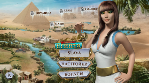 Загадки Египта Загадки Египта