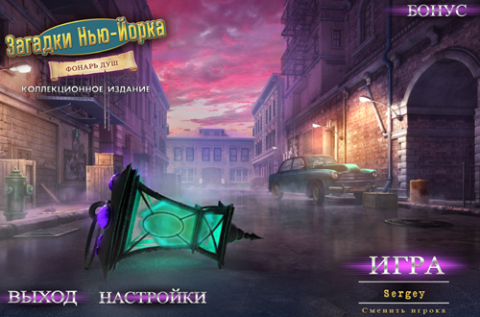 Загадки Нью-Йорка. Фонарь душ Загадки Нью-Йорка. Фонарь душ