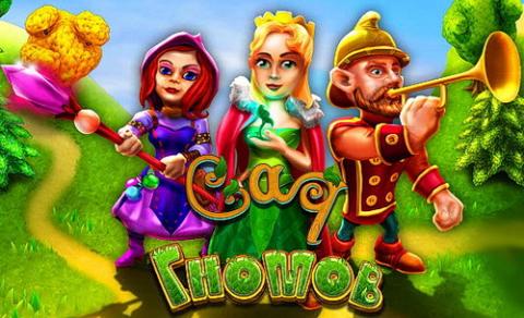 Сад Гномов Сад Гномов