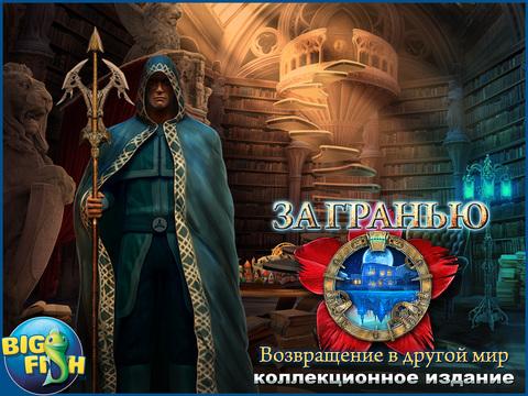 За гранью. Возвращение в другой мир За гранью. Возвращение в другой мир