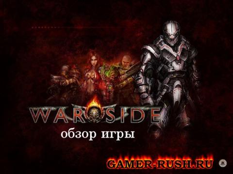 Warside Warside
