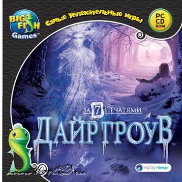 За семью печатями. Дайр Гроув За семью печатями. Дайр Гроув