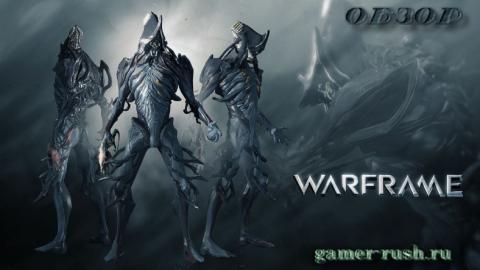 Обзор игры Warframe