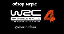 Обзор игры WRC 4