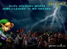 Soul Calibur II, HD Online